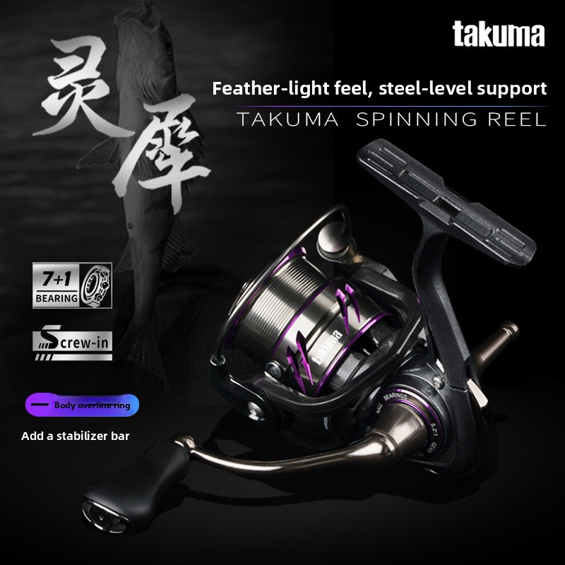 Ice Fishing Line - Легкая спиннинговая катушка TakumaLingxi с металлической